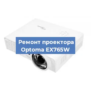 Замена системной платы на проекторе Optoma EX765W в Екатеринбурге